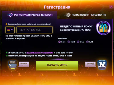 Регистрация на Азино 777